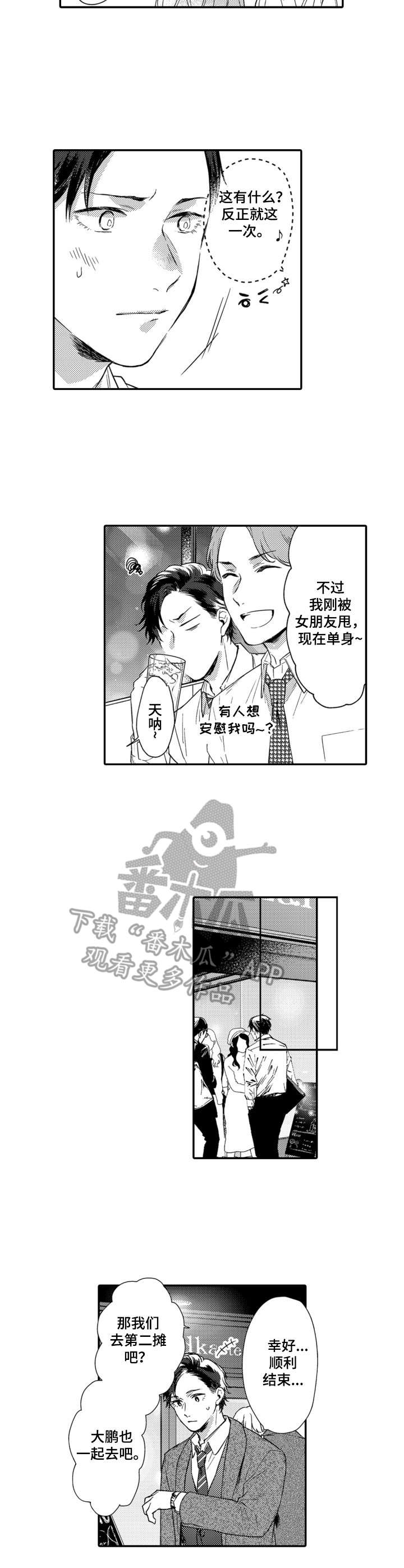 第21章：联谊1
