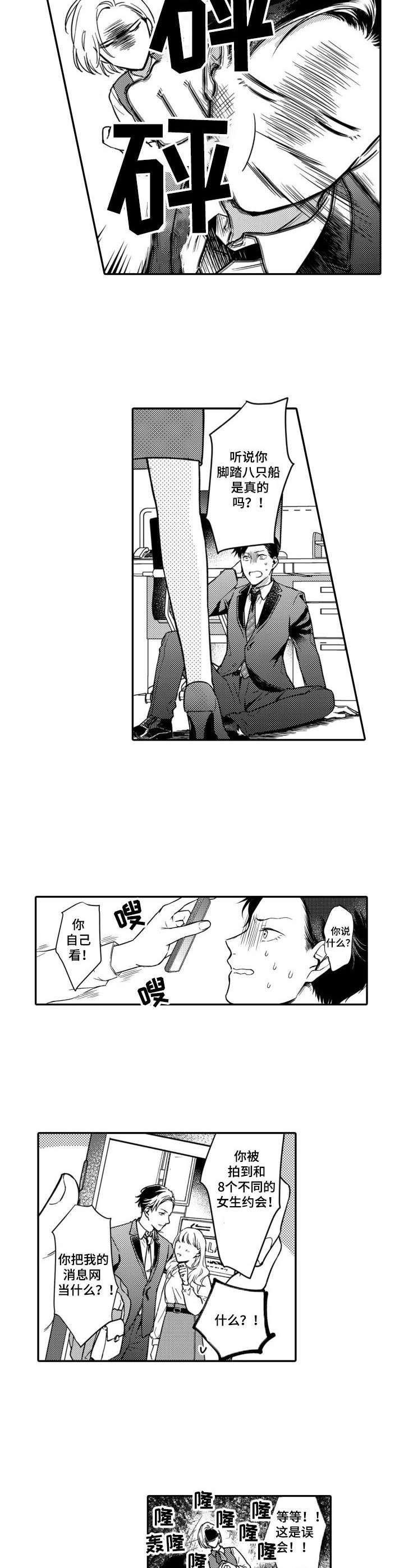第1章：人生赢家4