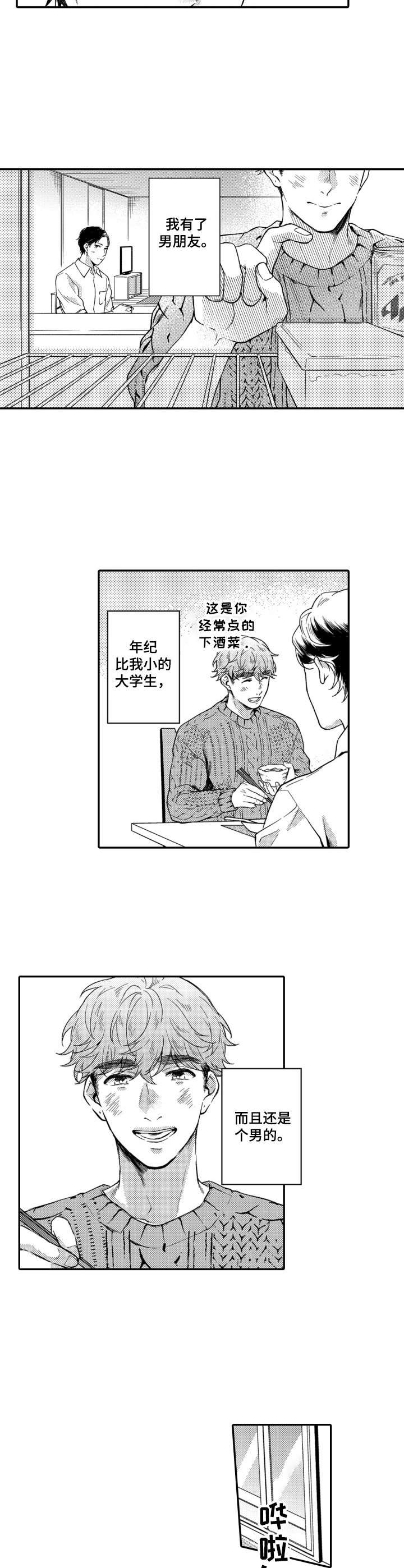 第15章：实习生1