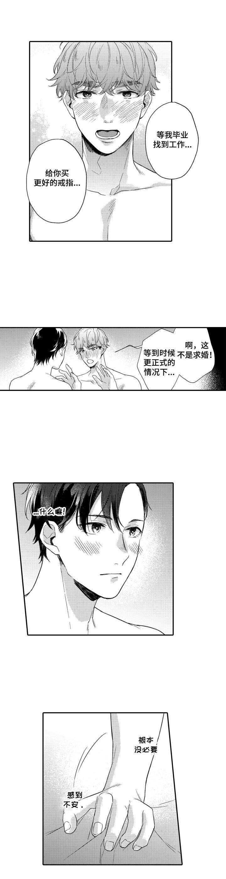 第27章：戒指（完结）4