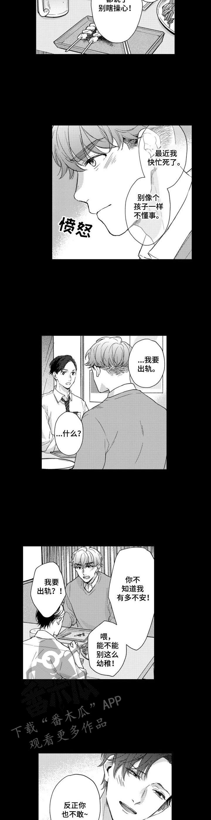 第25章：怀疑1