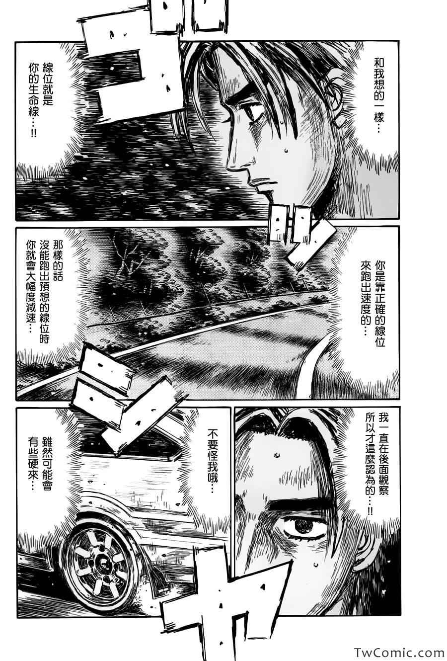 第699话4
