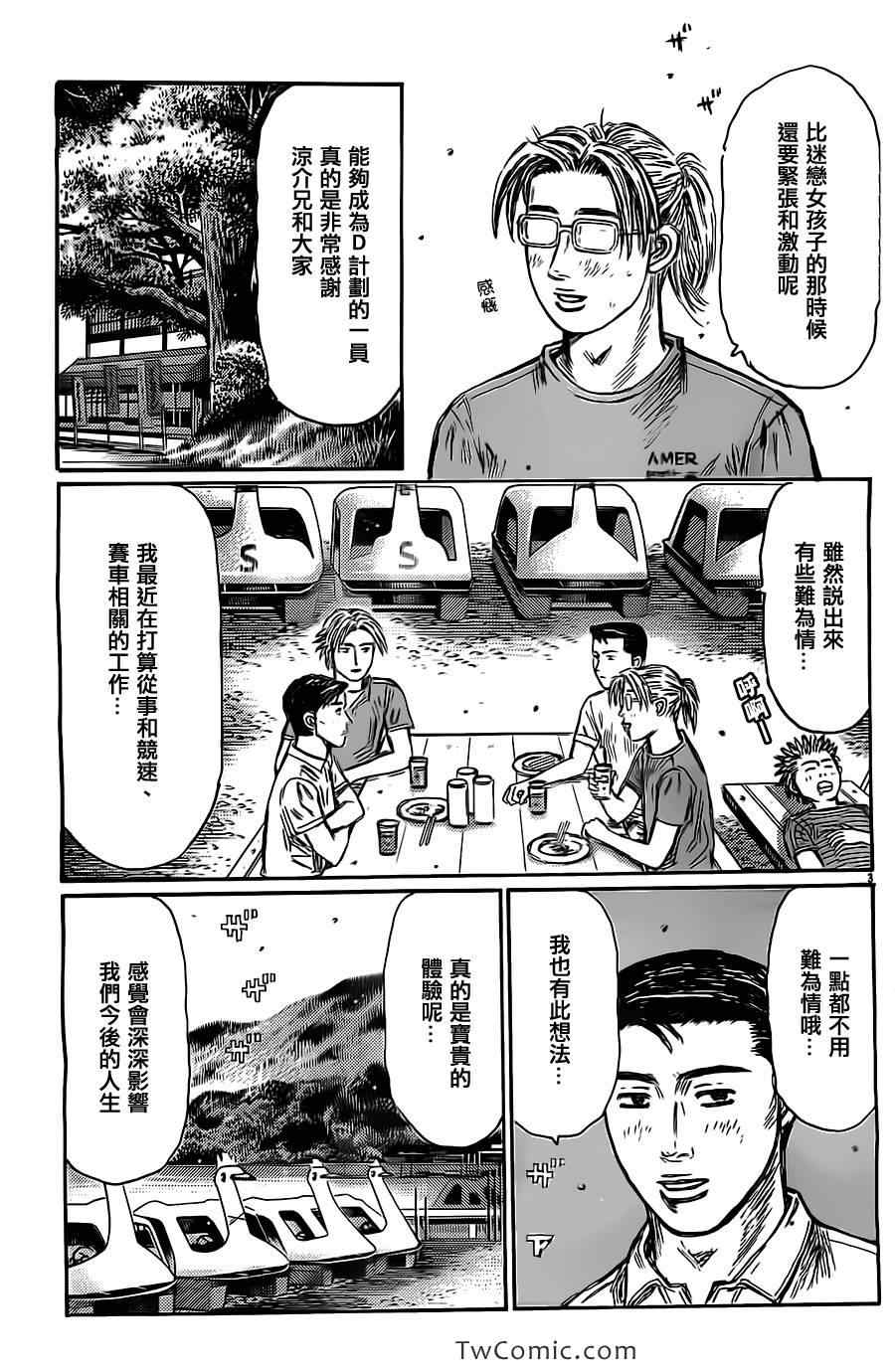 第719话3