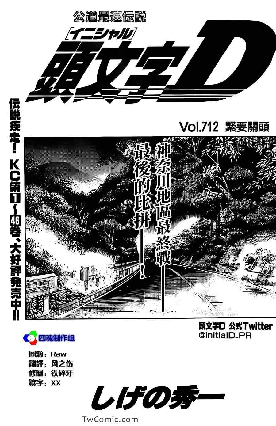 第712话0