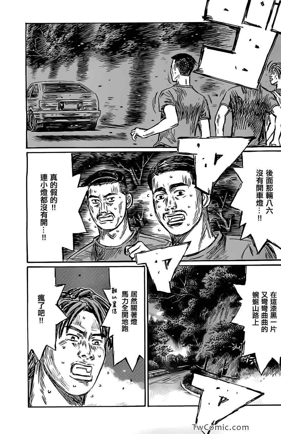 第712话4