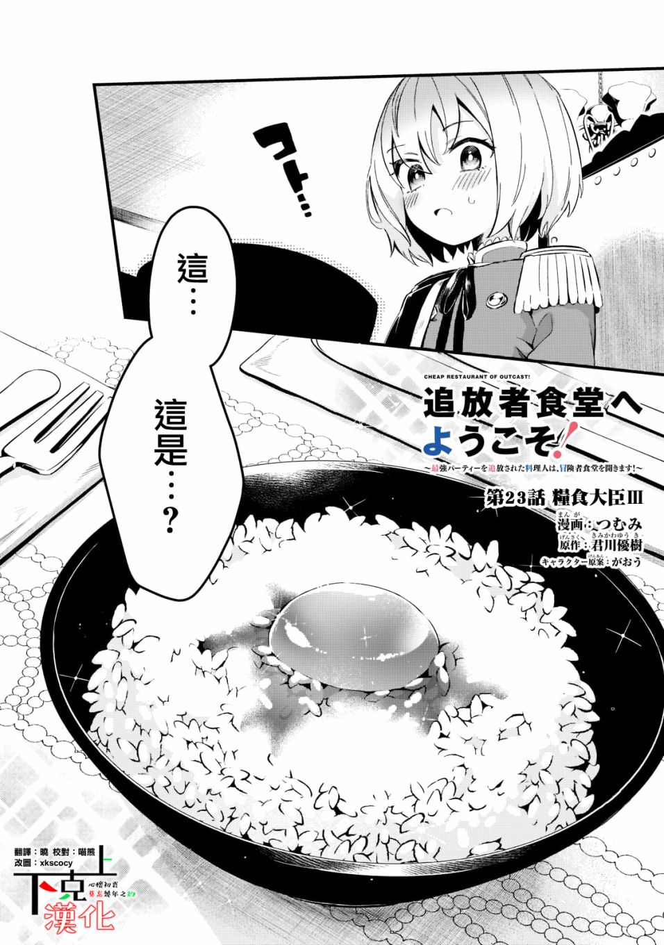 第23话1