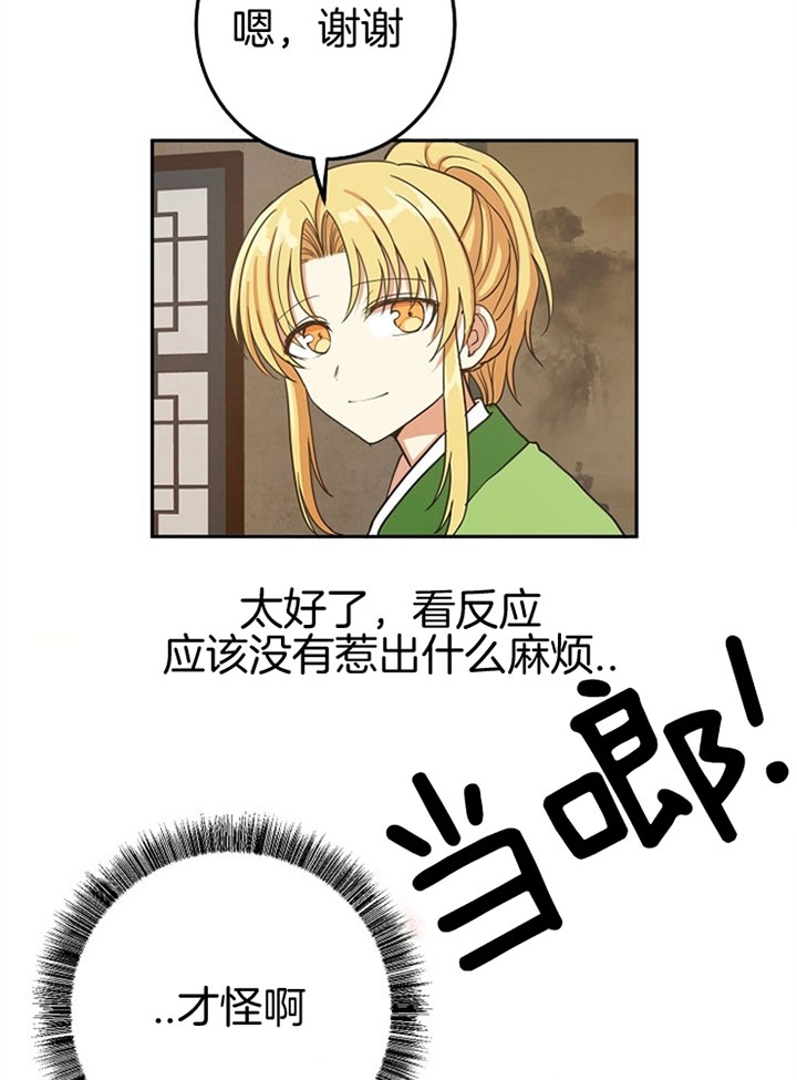 第23话3