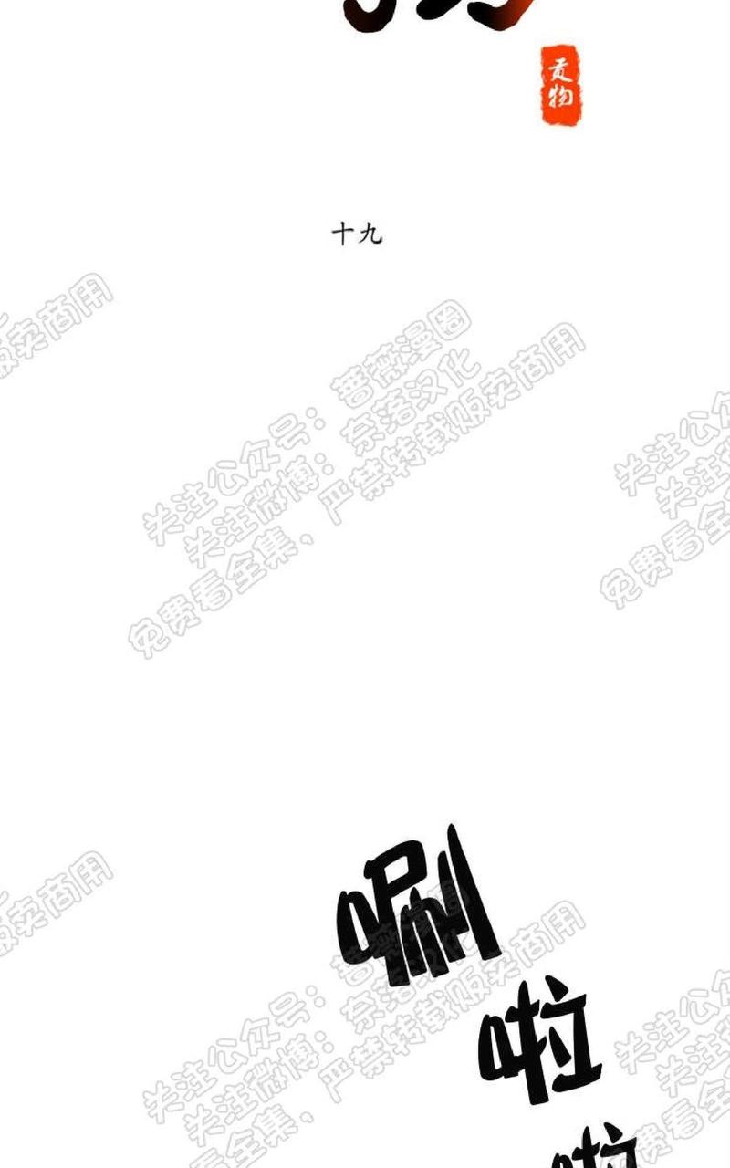 第19话4