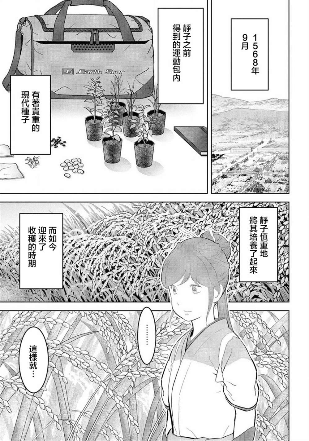 第28话 量产0