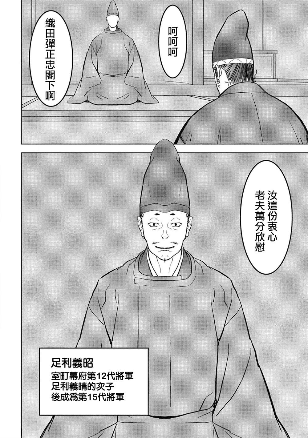 第23话 上洛1