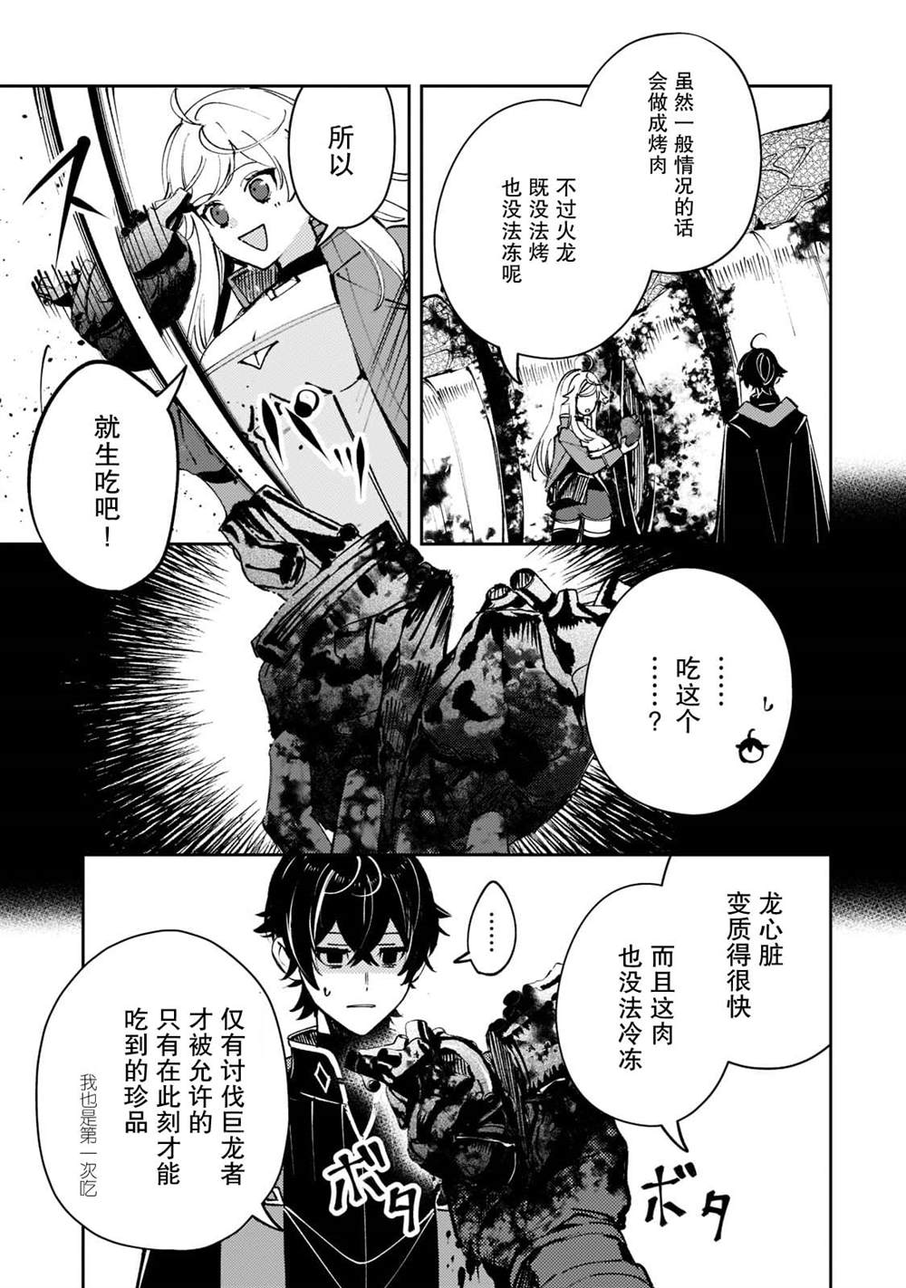 第7话2