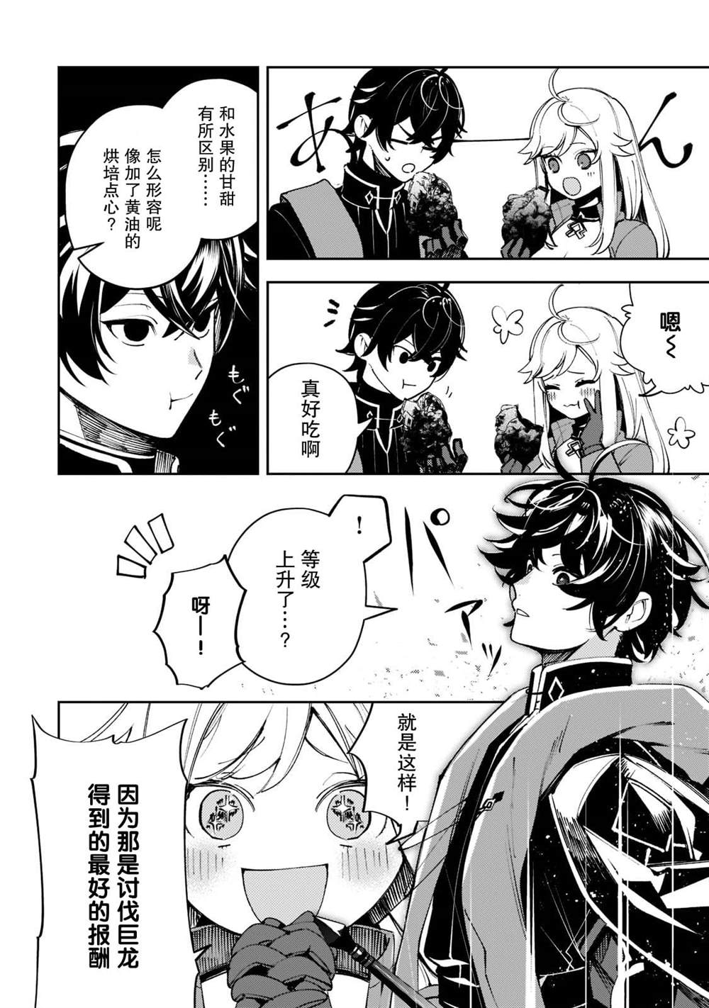 第7话3