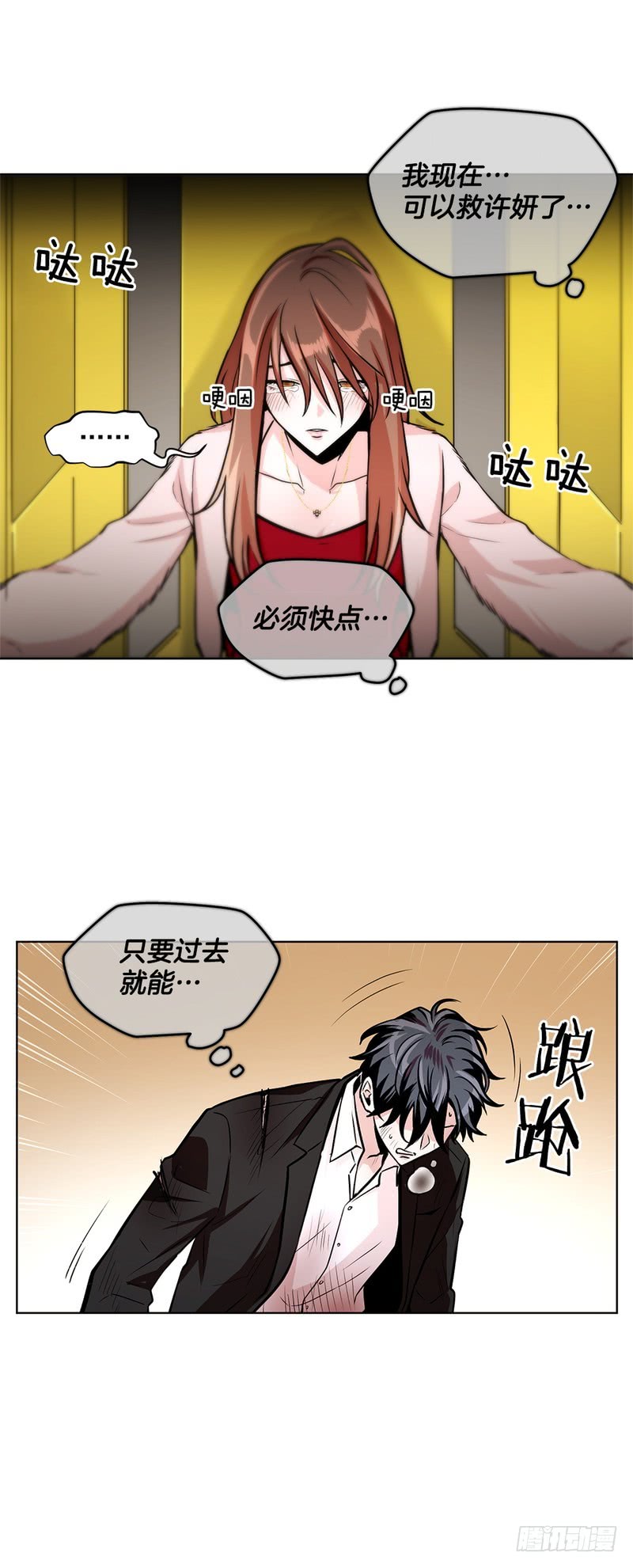 第55话3