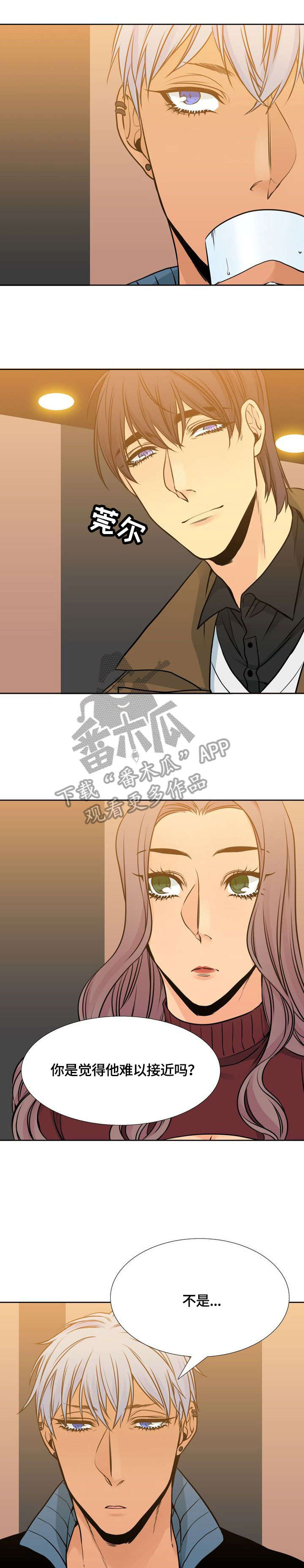 第25章：什么样的人4