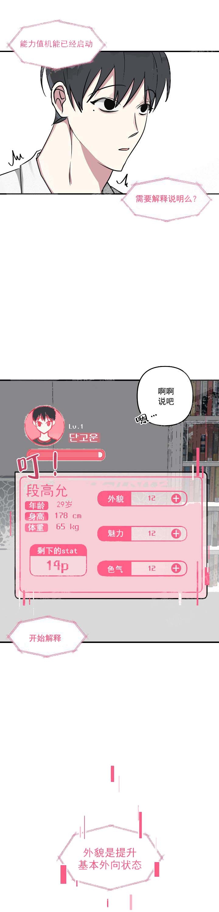 第24话2