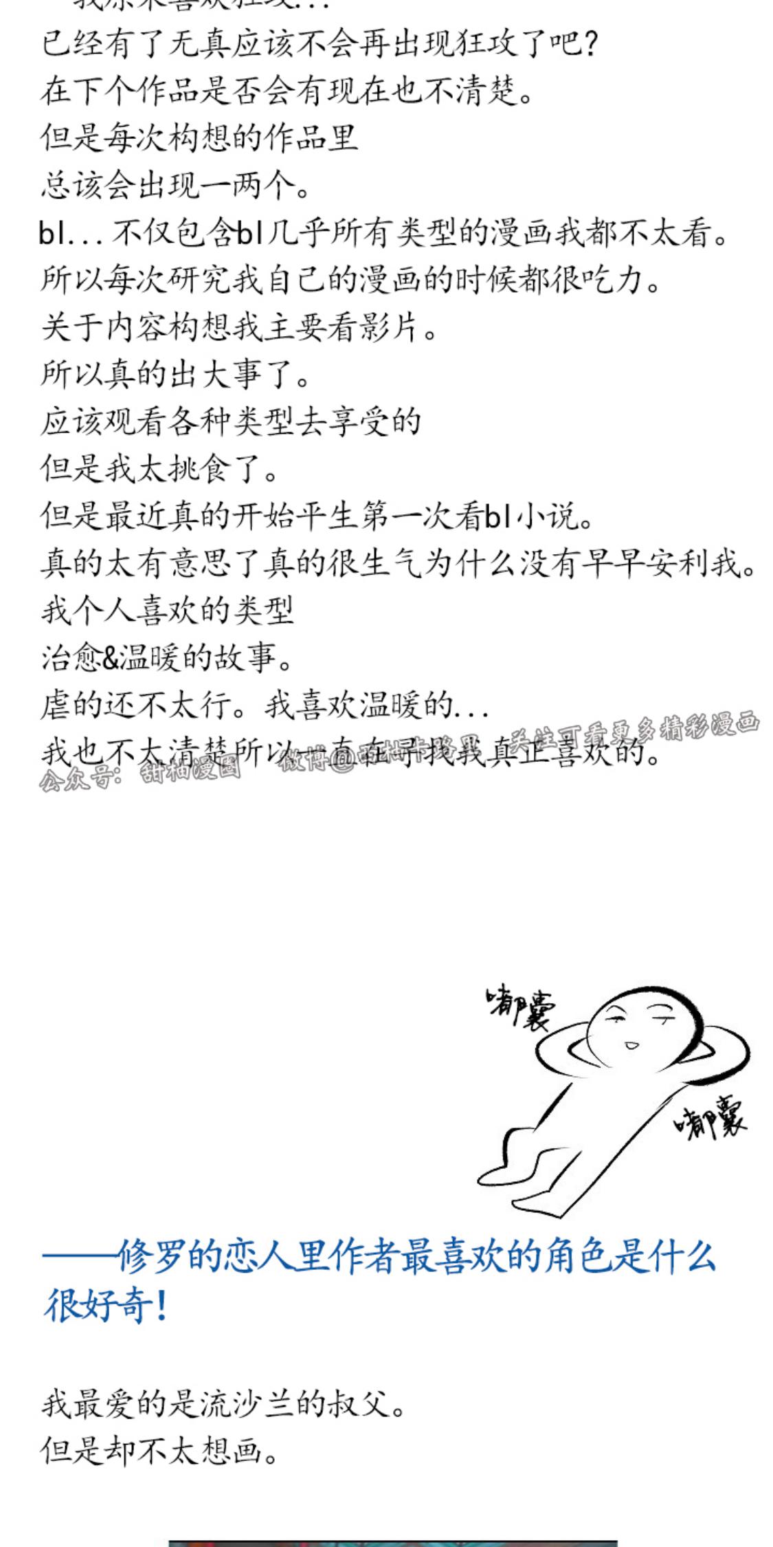 第一季后记4