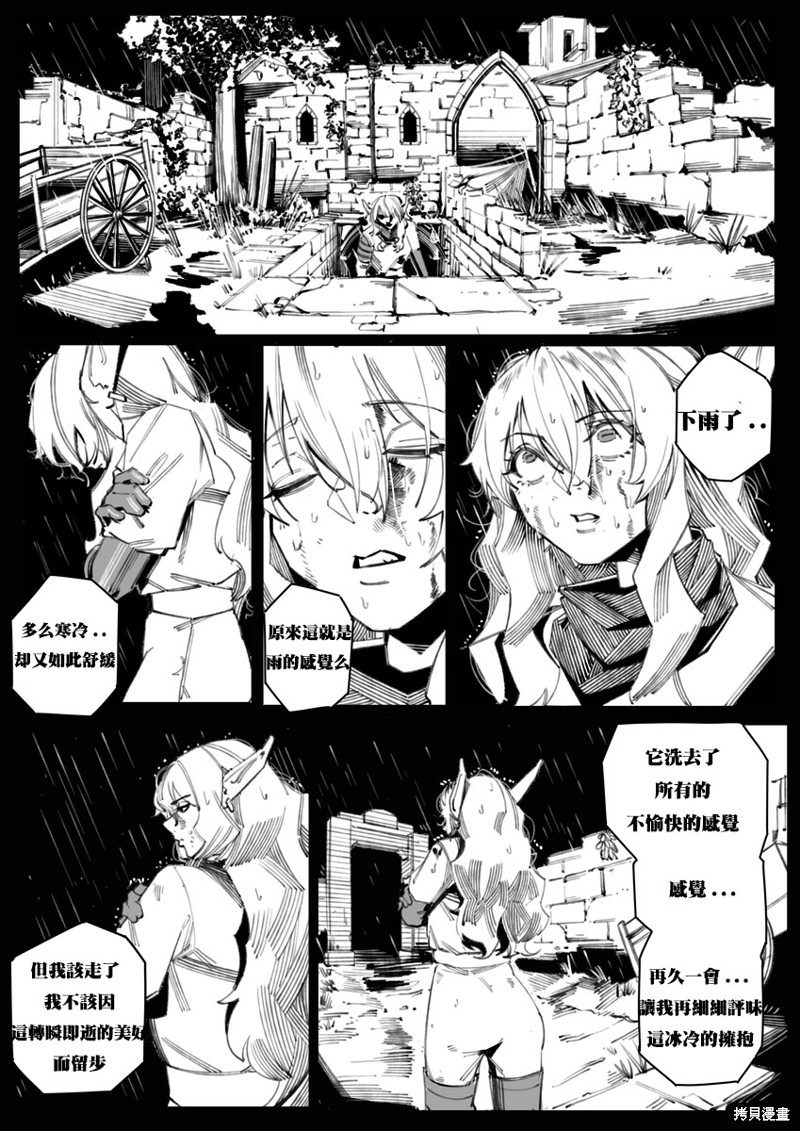 第6话3
