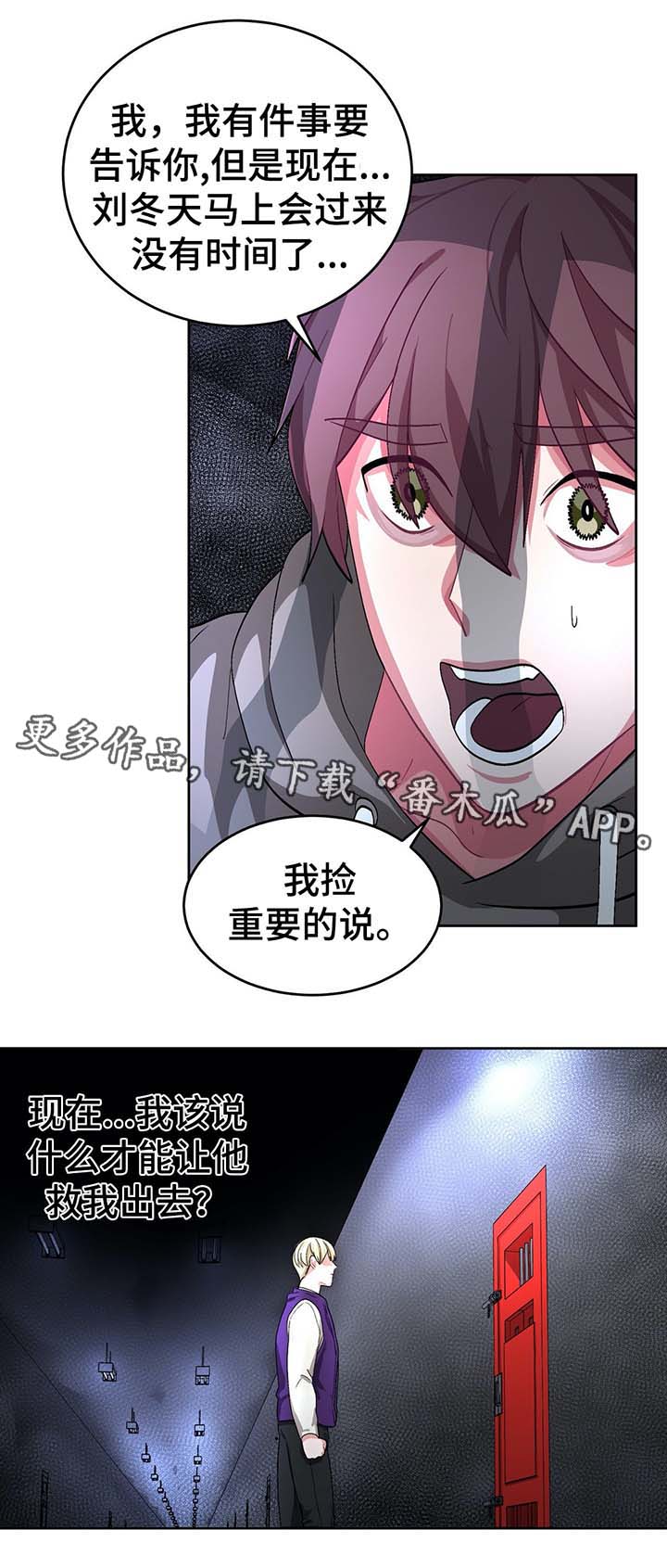第60章：事故真相4