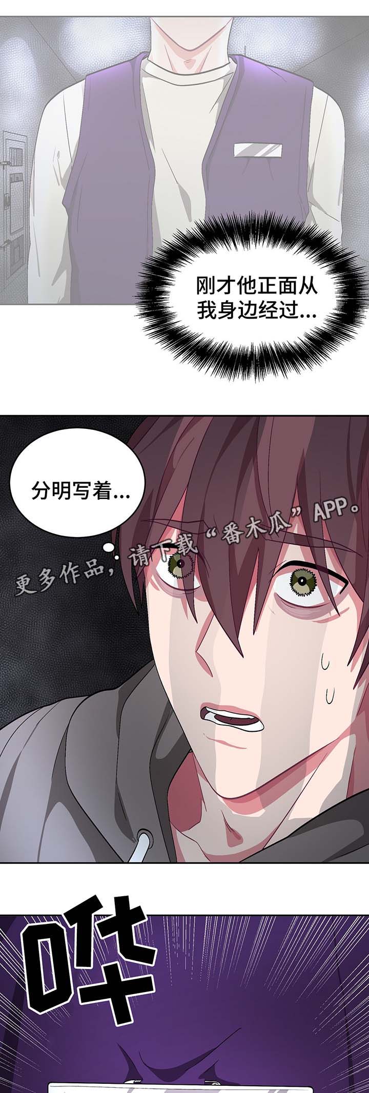第59章：浩彦的哥哥1