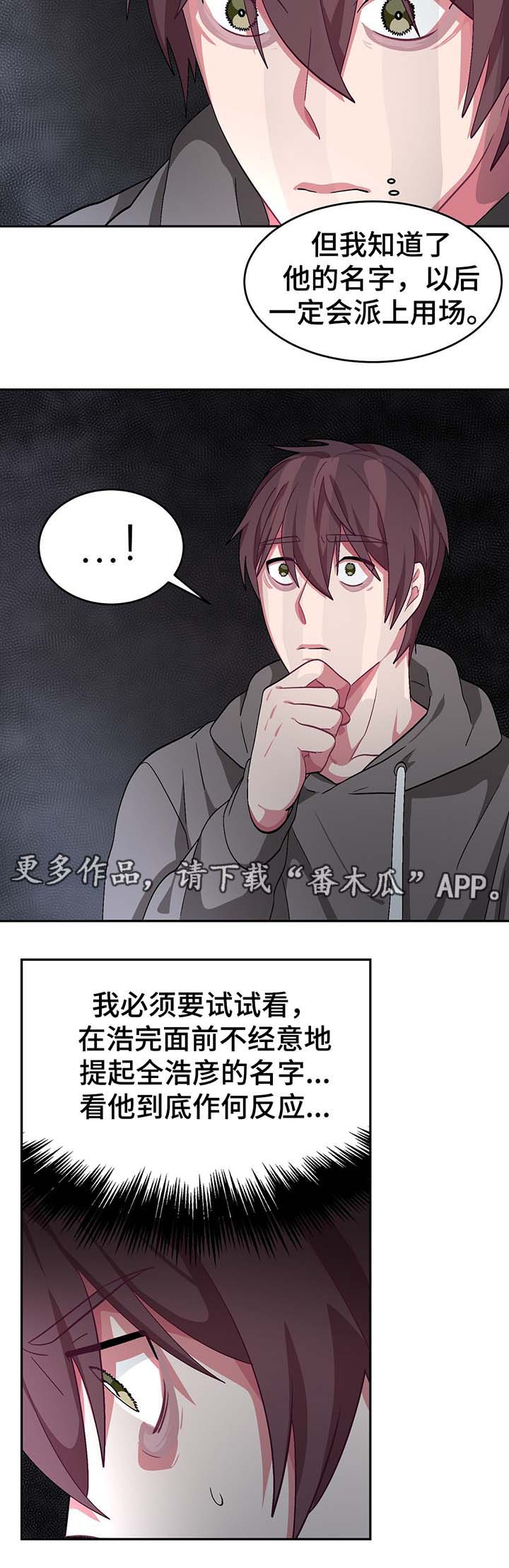 第59章：浩彦的哥哥4