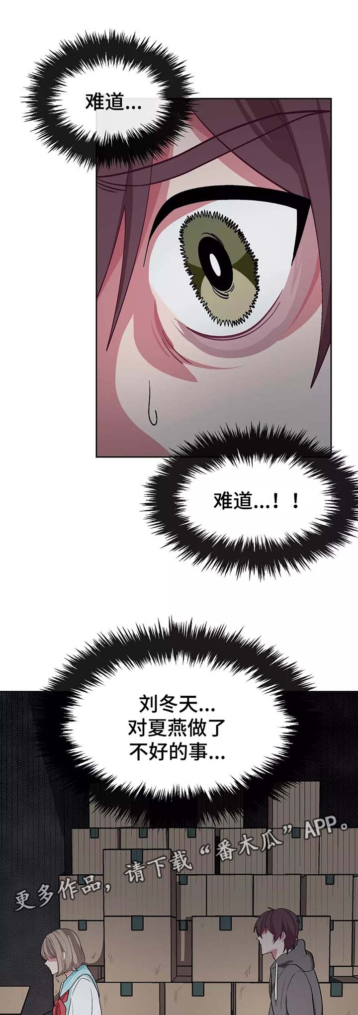 第37章：对她上心3