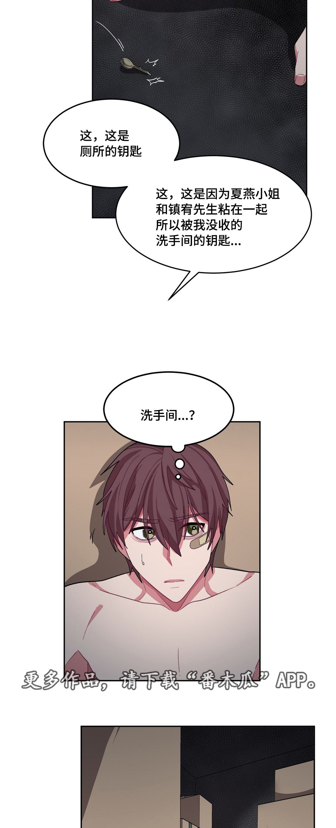 第22章：头好痛啊2