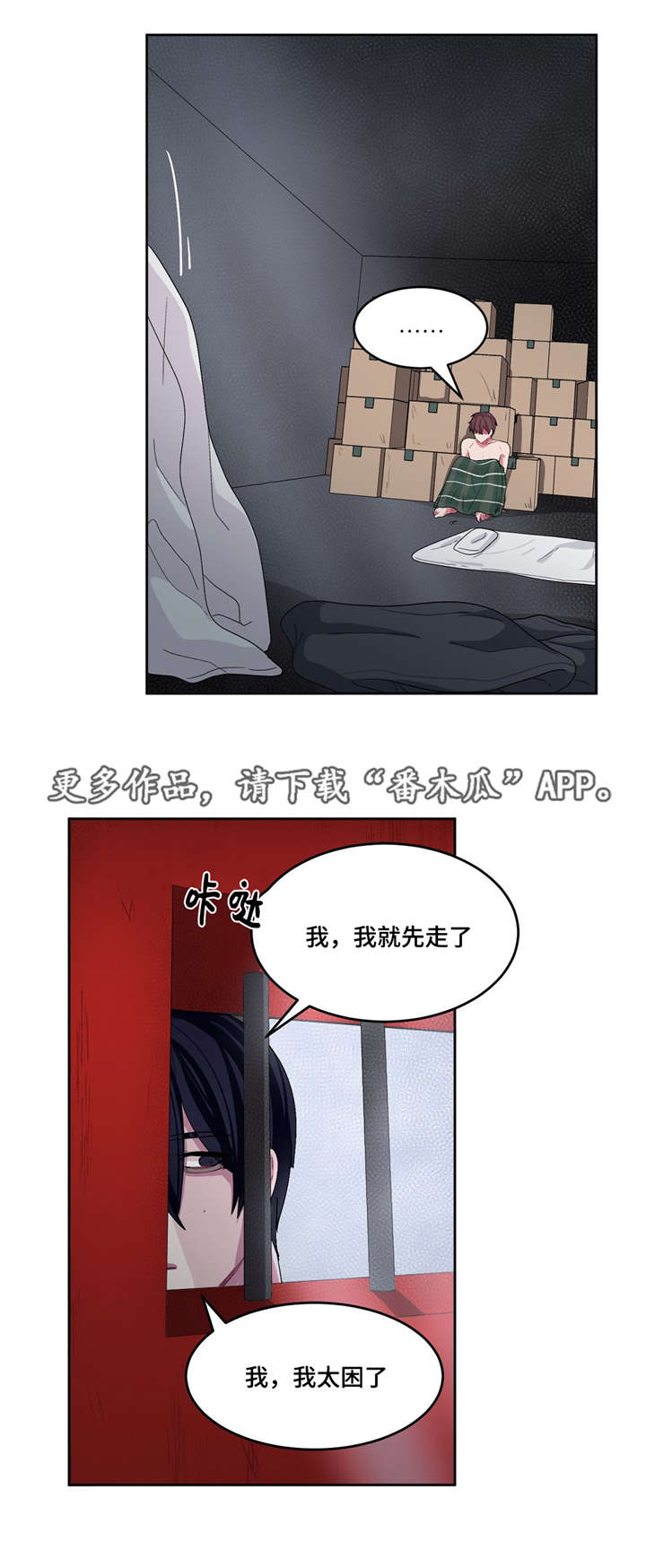 第22章：头好痛啊4