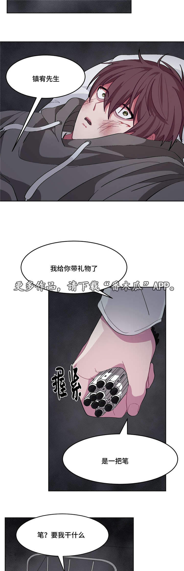 第15章：因为爱你4