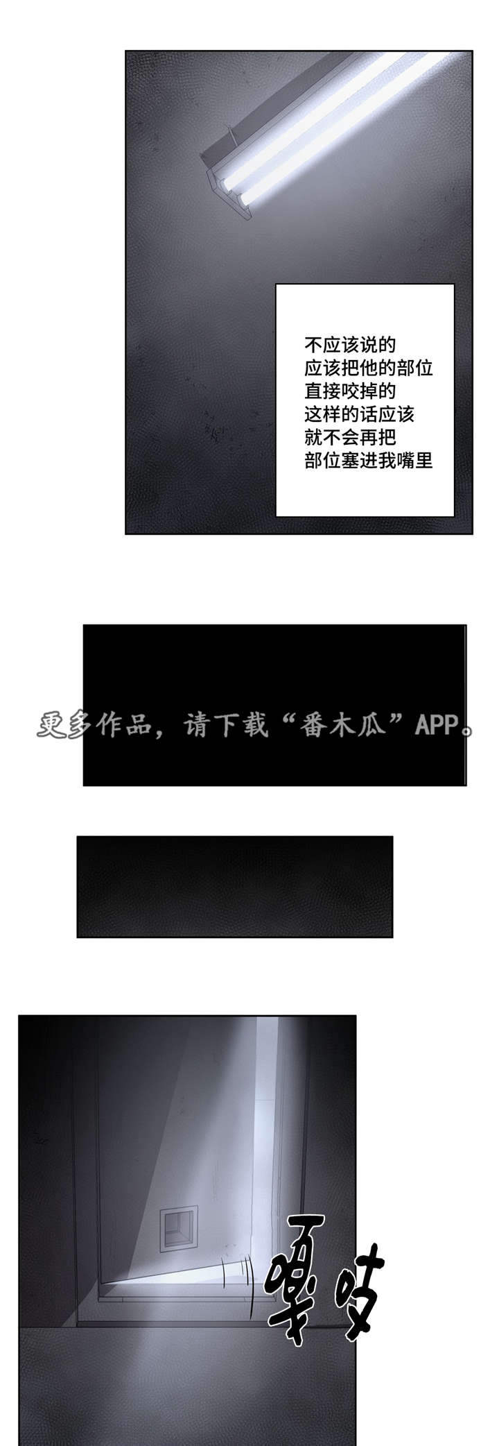 第15章：因为爱你3