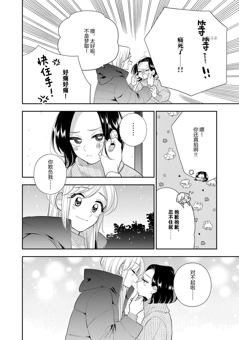第155话 试看版3