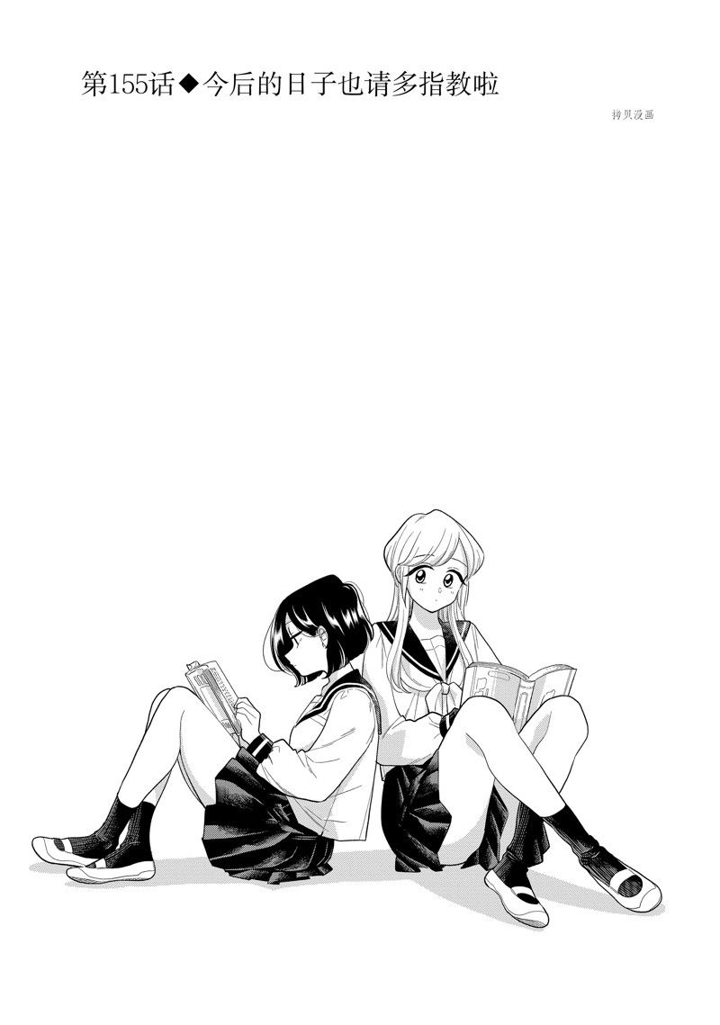 第155话 试看版0