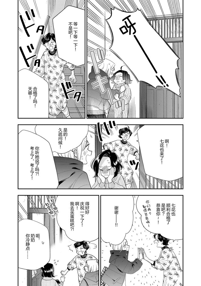 第155话 试看版4