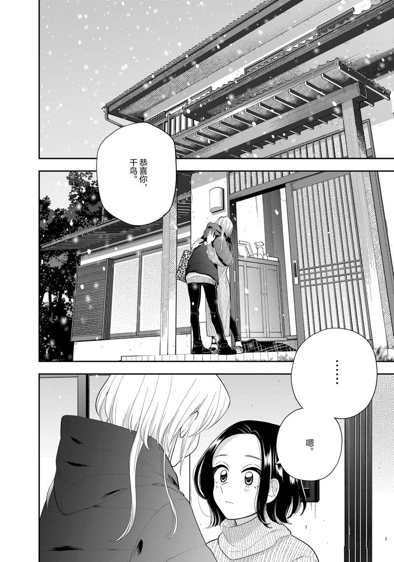 第155话 试看版1
