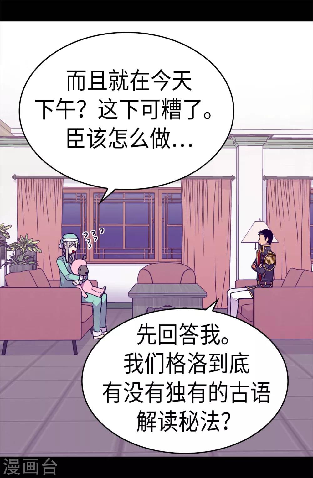 第245话 极力解救3
