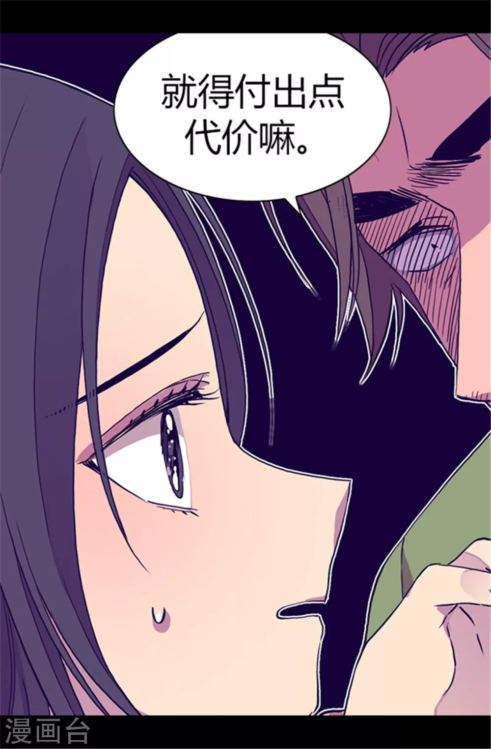 第58话 父亲大人驾到2