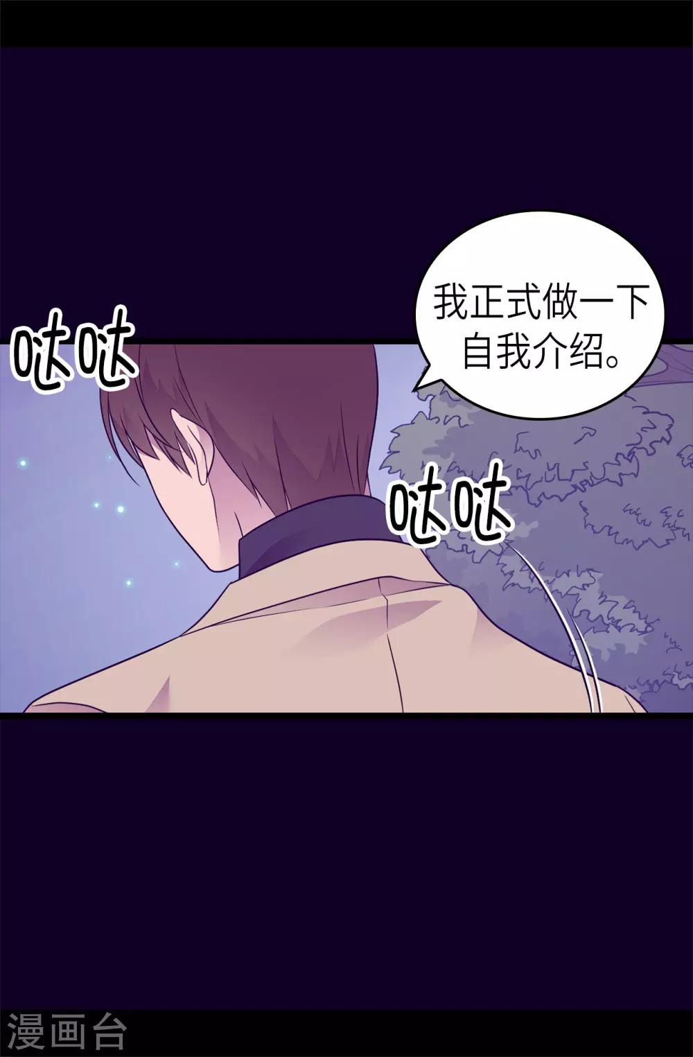 第462话 女婿的三个候选人3