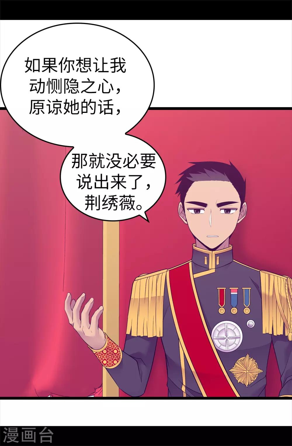 第540话 那不是真正的克里斯3