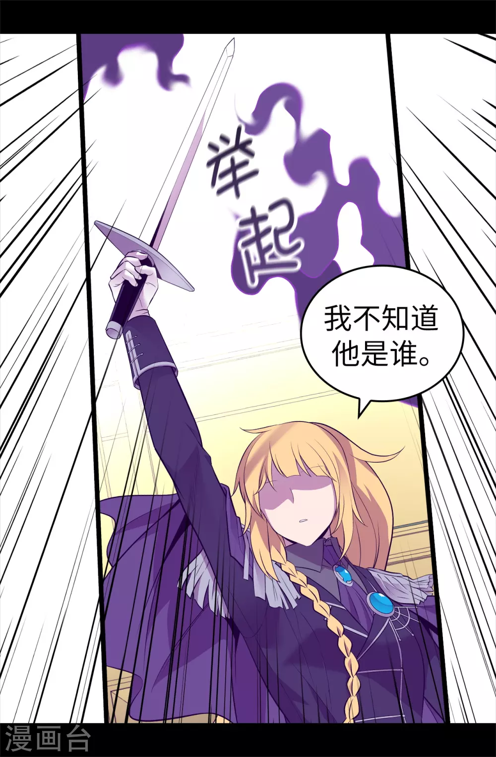 第591话 这不是你该插手的地方2