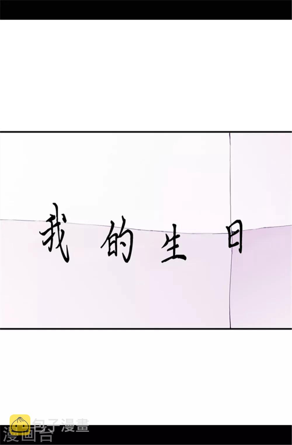 第43话 焕烨的生日1