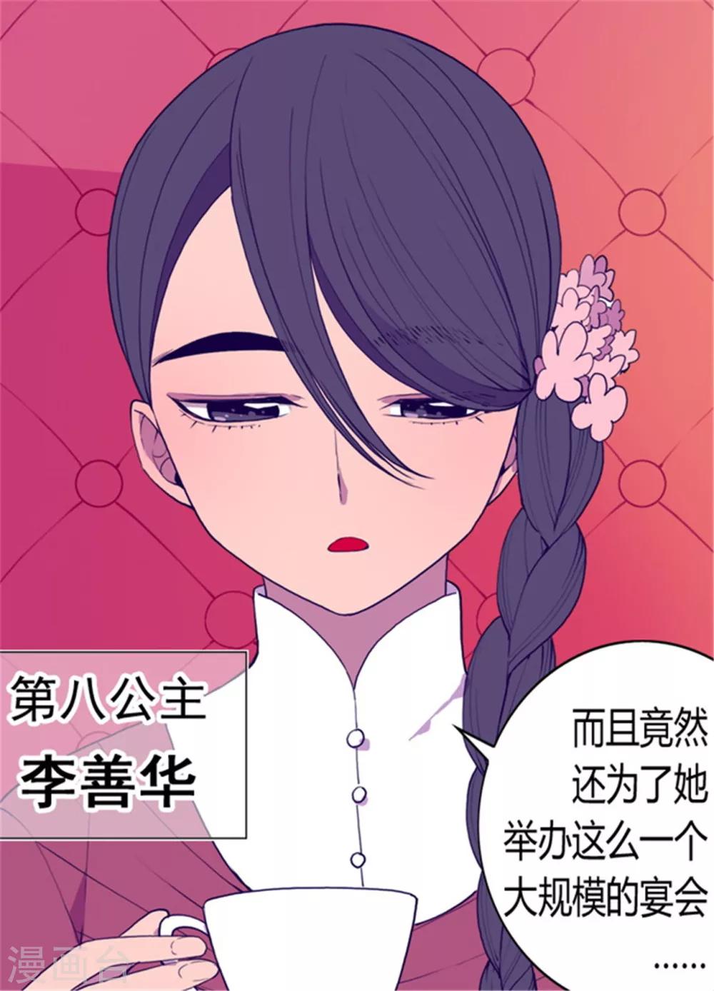第74话 国宝的仪式1