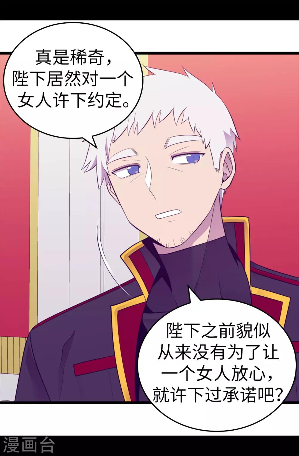 第541话 黑暗中世人的救赎者3