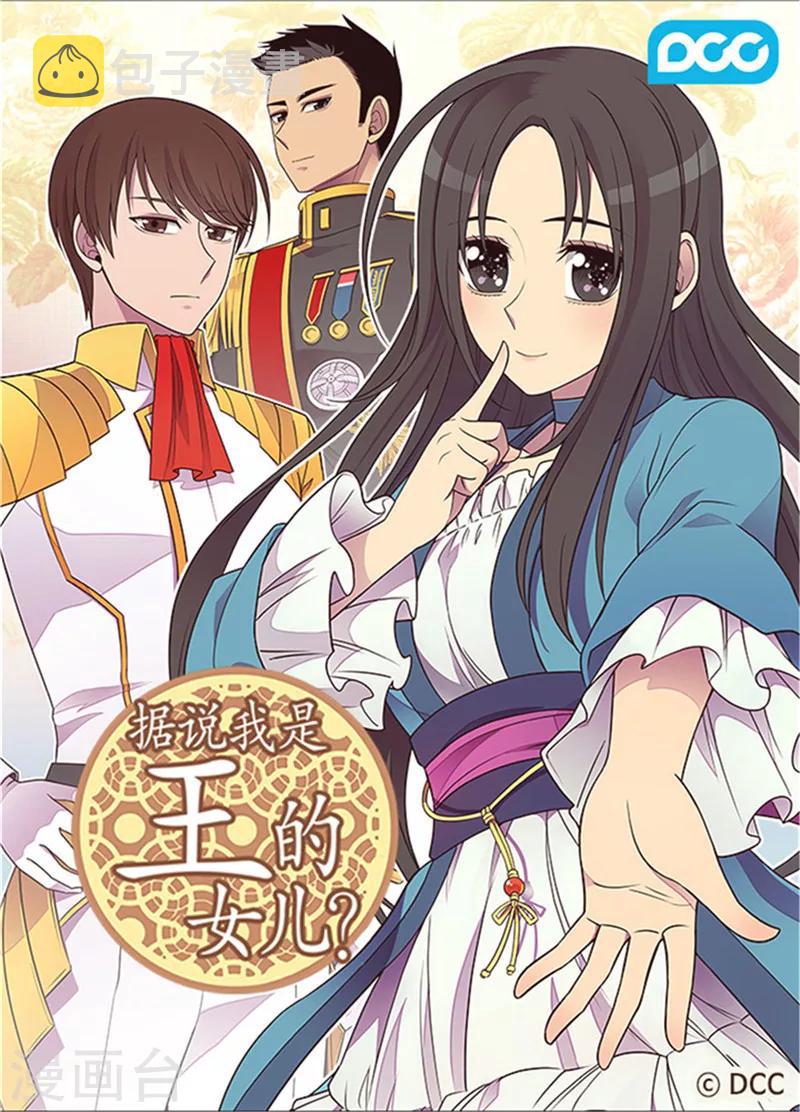 第315话 我是无辜的…0
