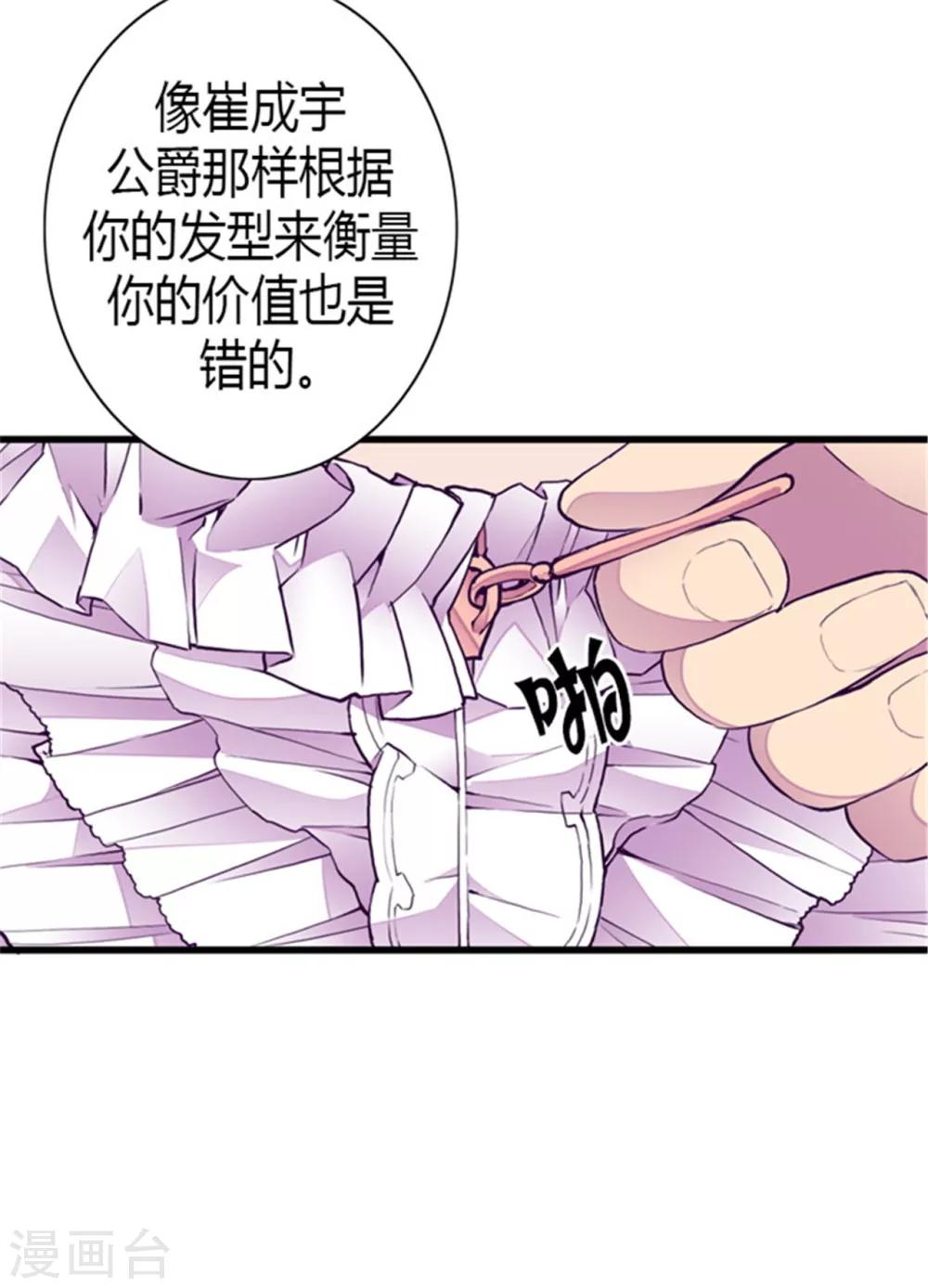 第126话 荆焕烨的结婚典礼3