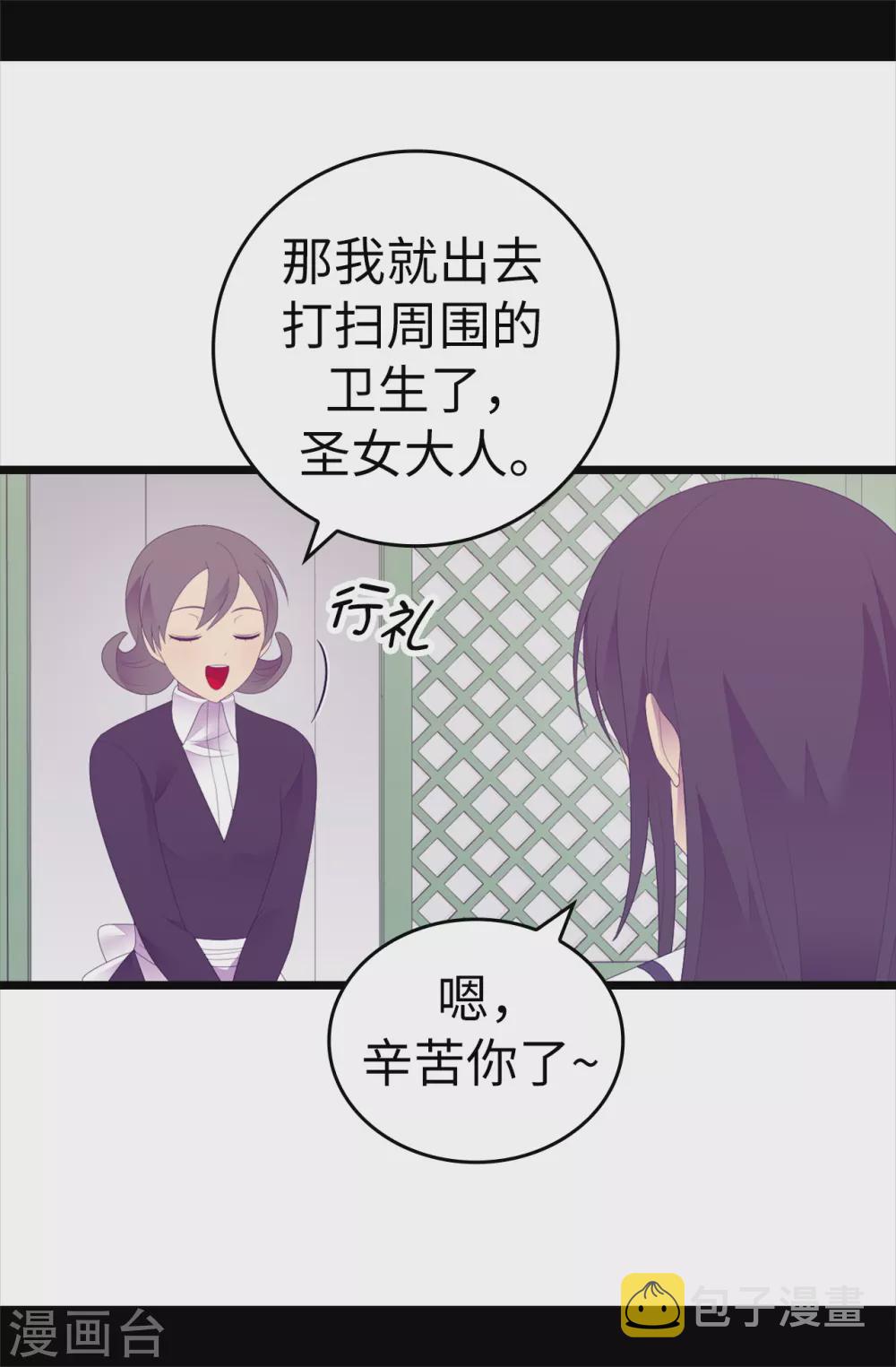 第596话 菲利亚苏醒了2
