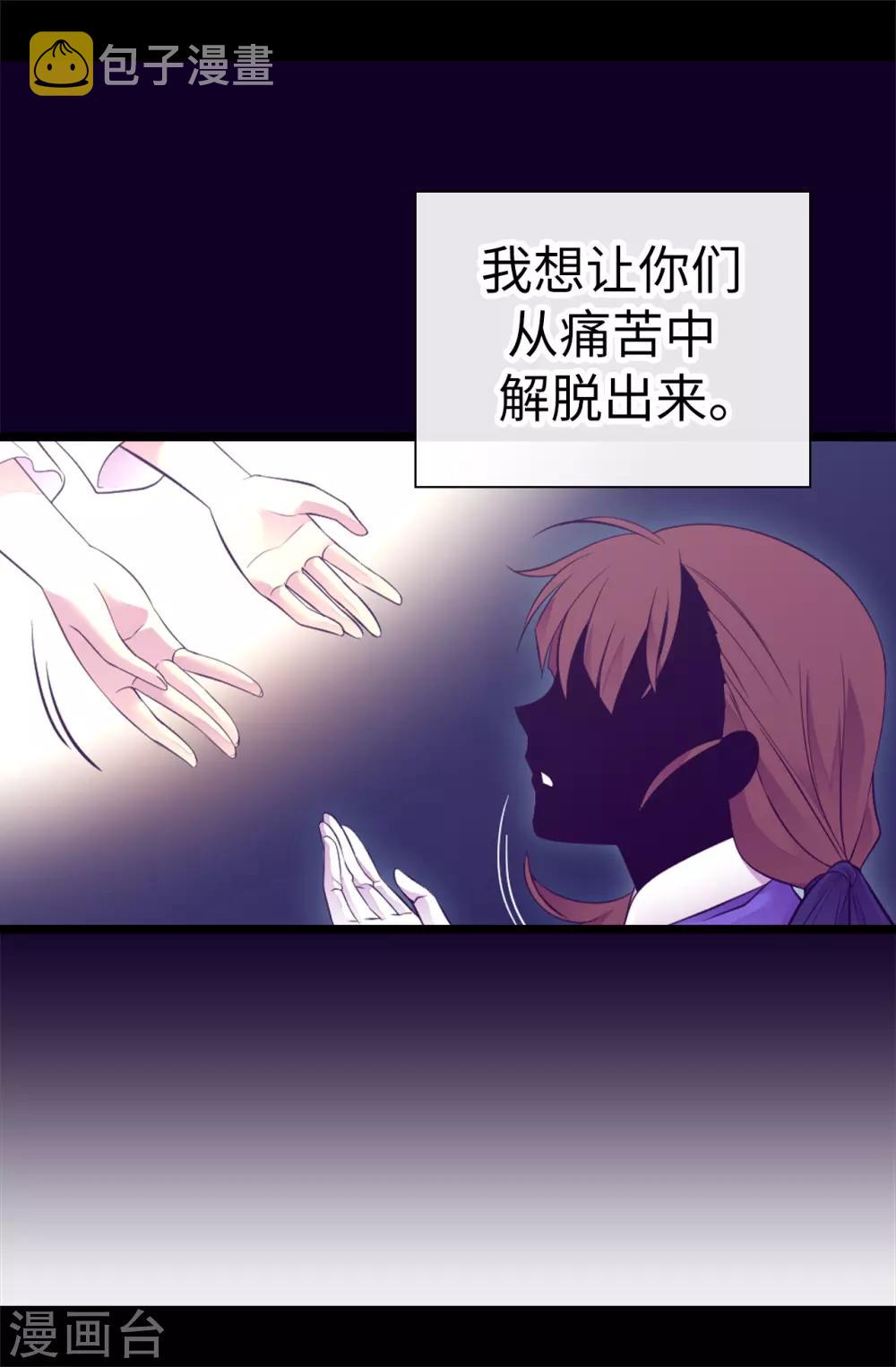第514话 完美的圣女3