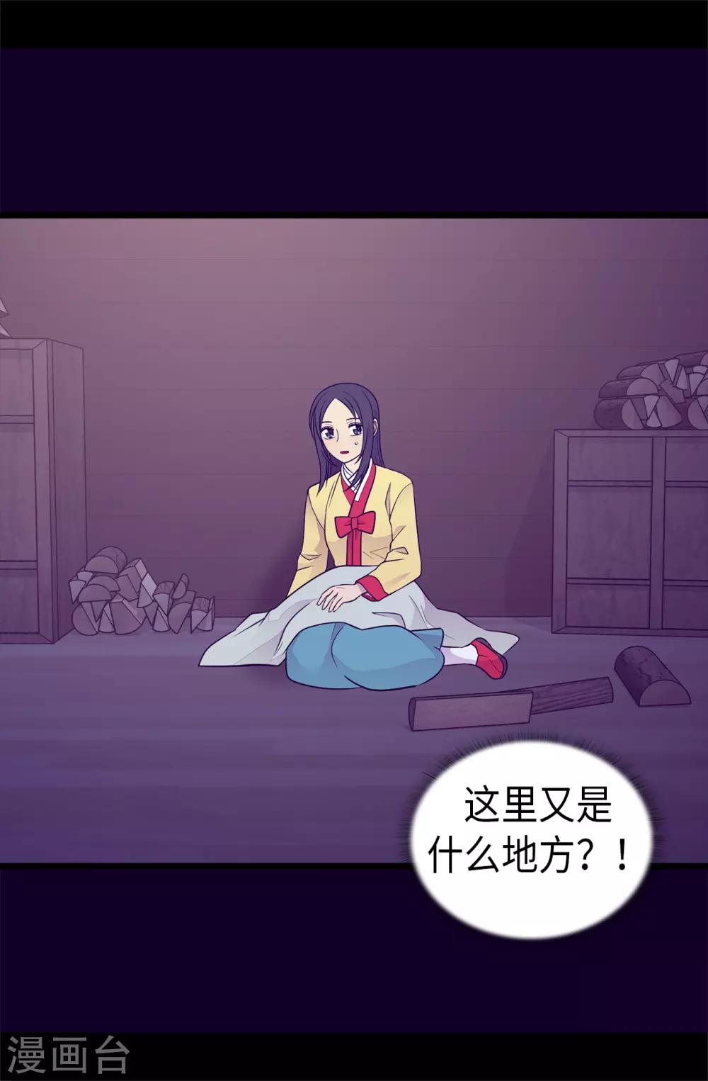 第458话 大混球变了好多啊！2