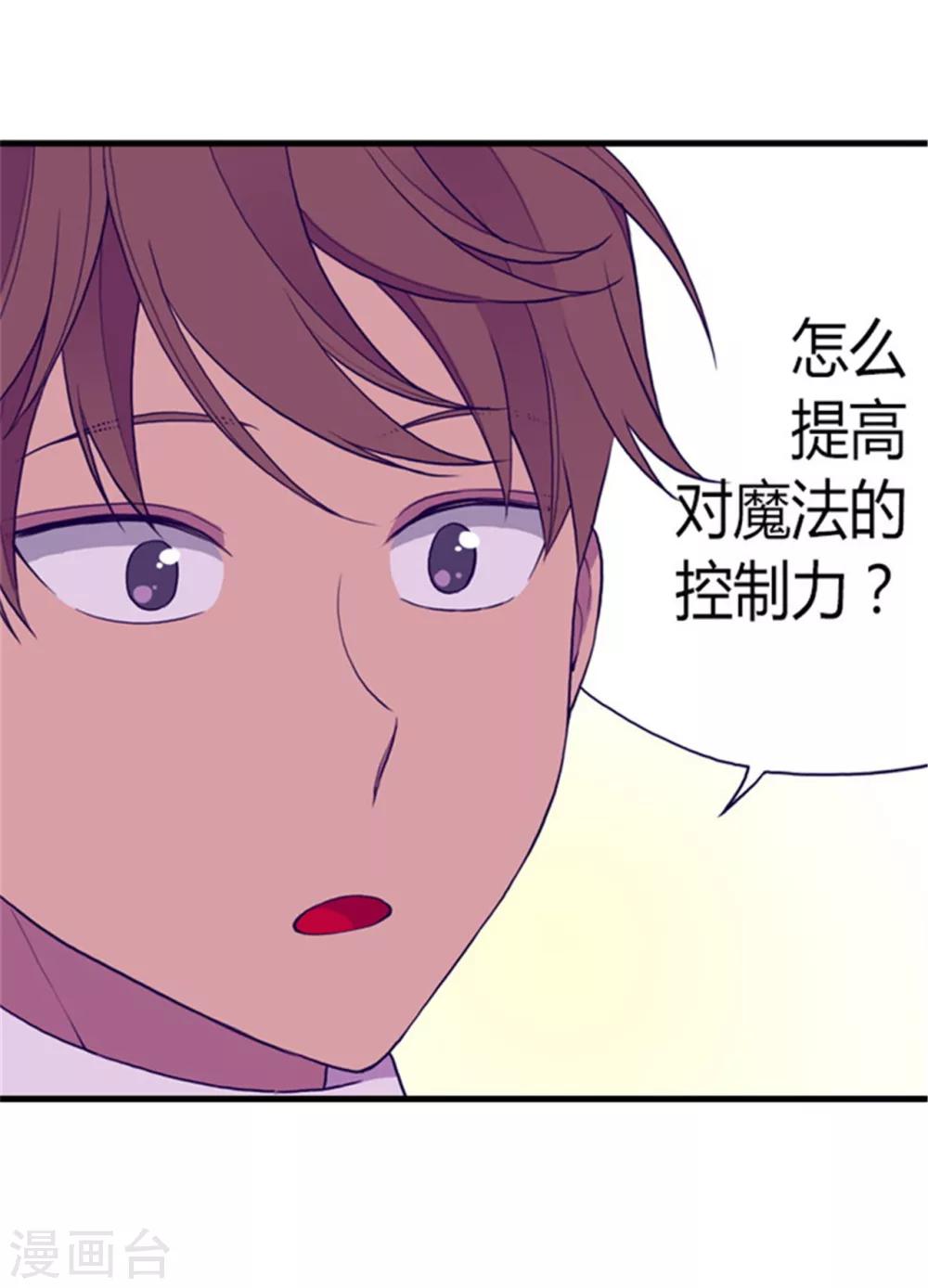 第136话 寻找突破的方法！4