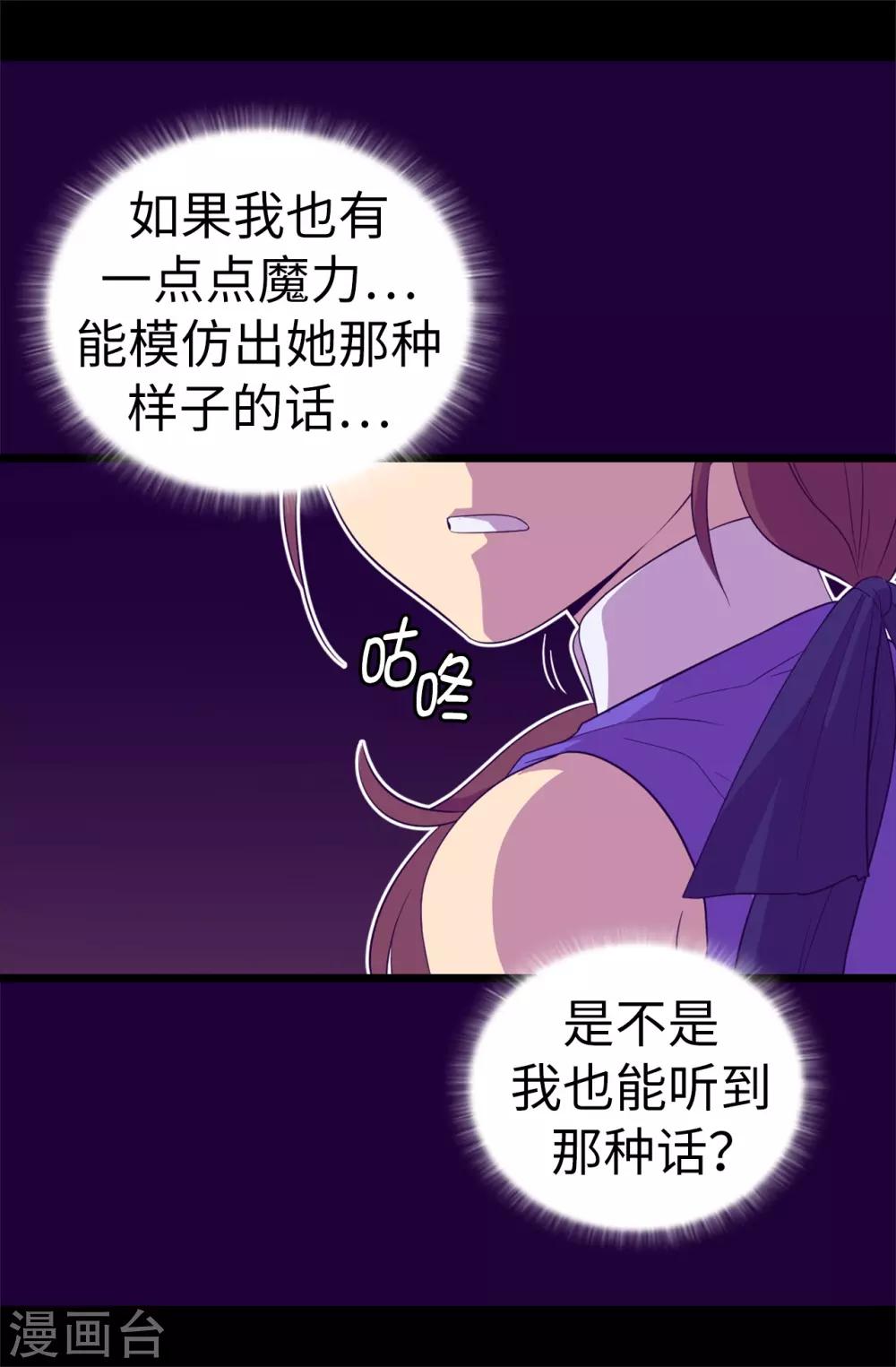 第505话 贵重的礼物1