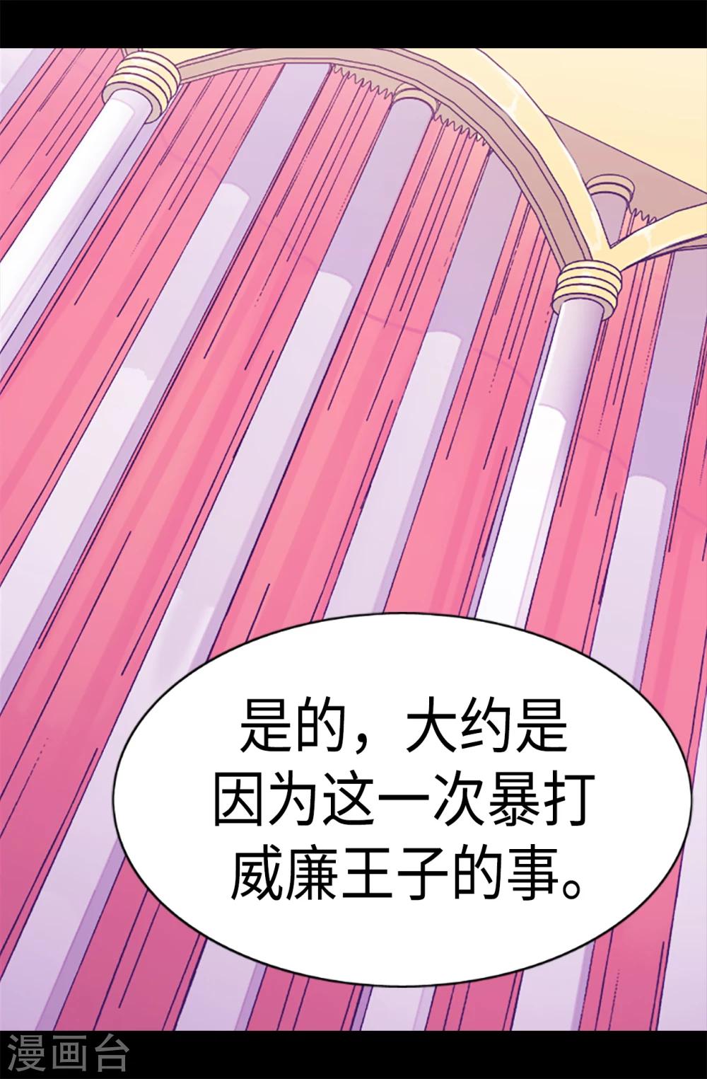 第165话 袭击事件的真相2