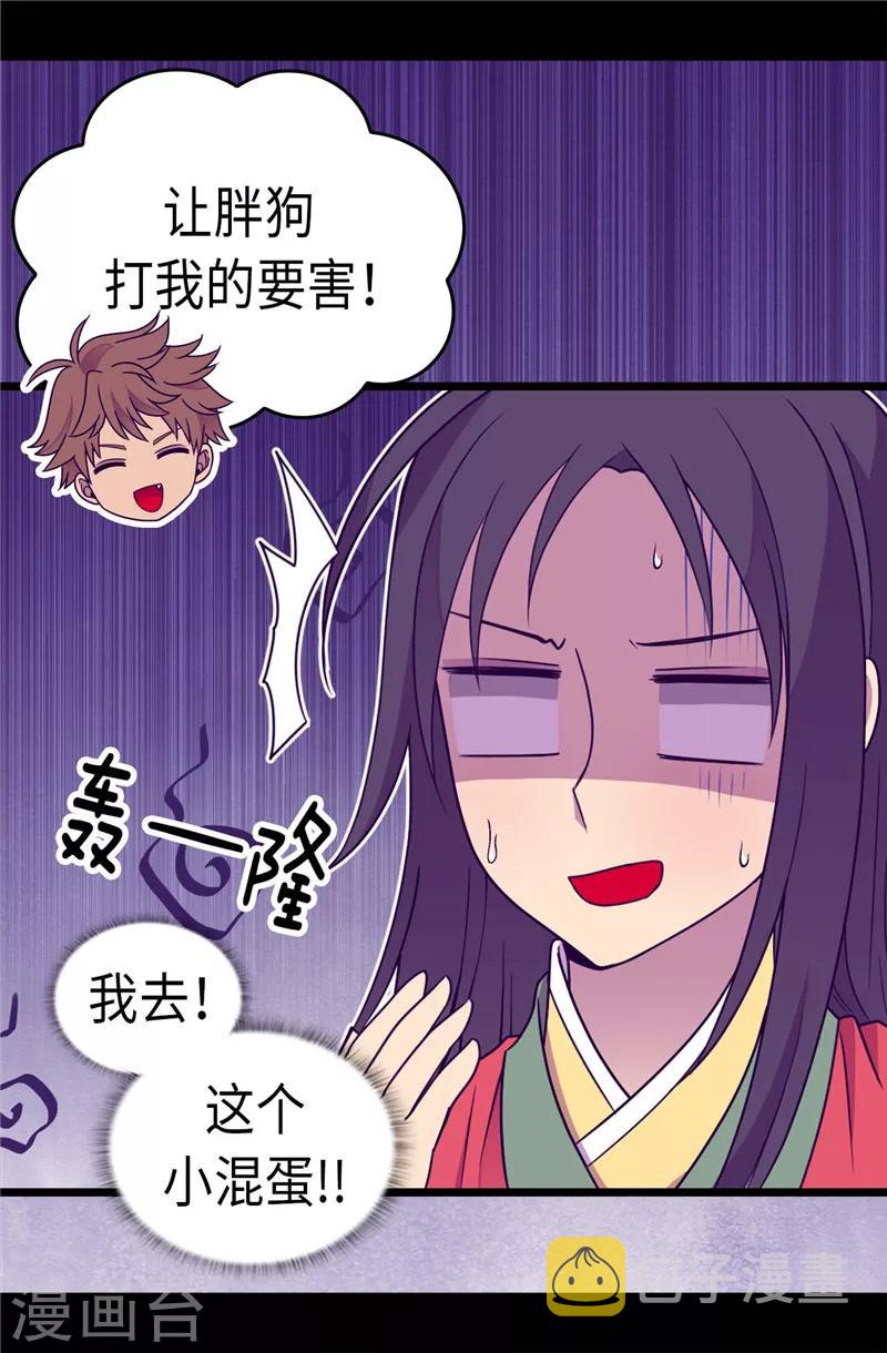 第315话 我是无辜的…4